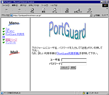 portguard