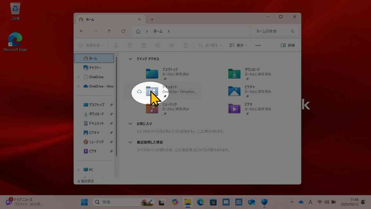 *screenshot*