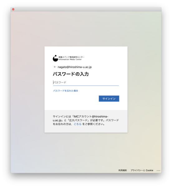 ファイル:Adobecc passwd.png