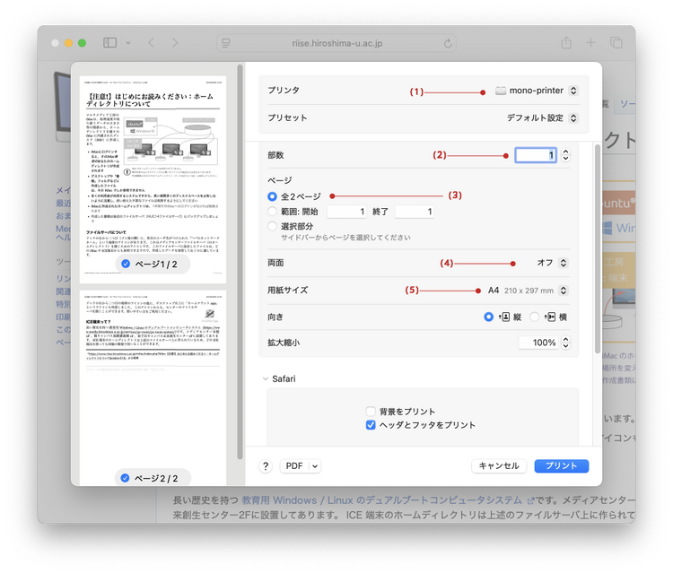 プリントダイアログ1