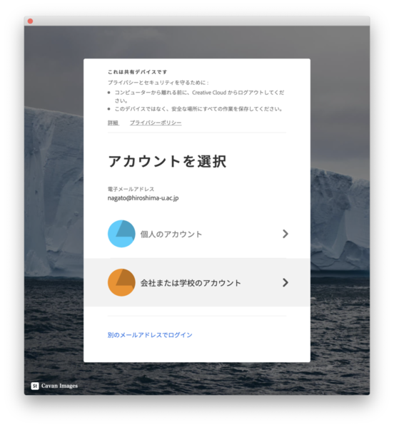 ファイル:Adobecc auth selecter.png