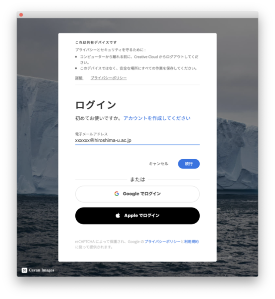 ファイル:Adobecc auth1.png