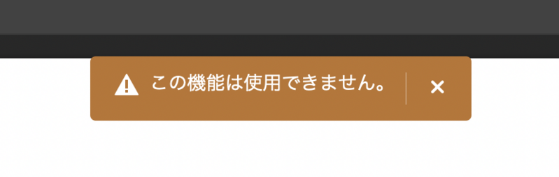 ファイル:Firefly-error.png
