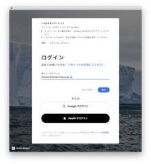 Adobecc auth1.png